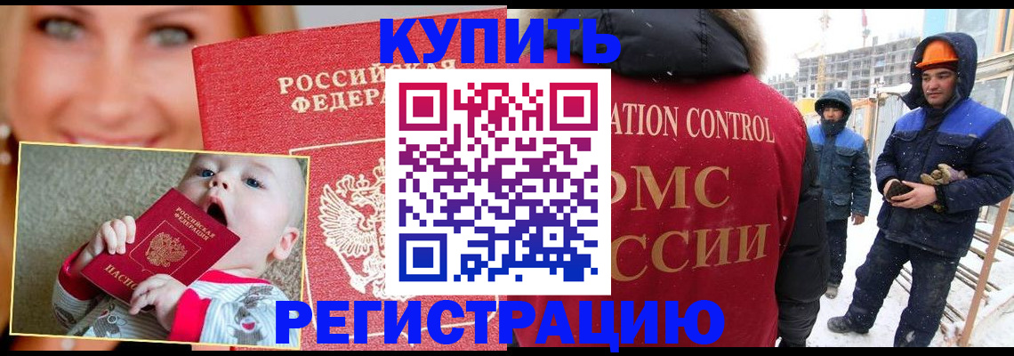 регистрация в Мордовии